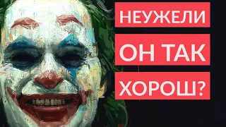 ФИЛЬМ ДЖОКЕР 2019 ОБЗОР | JUST ИЛЬЯ | Сцена после титров