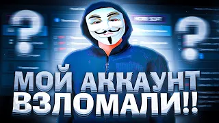 ВЗЛОМАЛИ АККАУНТ С ИМУЩЕСТВОМ НА 4О.ООО РУБЛЕЙ - МЕНЯ ЗАБАНИЛИ НА 2000 ДНЕЙ НА ARIZONA RP PAYSON