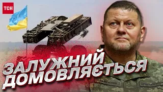 🤔 Вже домовляється сам Залужний! Про що командувач ЗСУ говорив із генералом США?