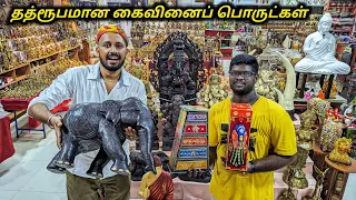 தத்ரூபமான கைவினைப் பொருட்கள் ₹49 முதல் | Delivery Available | Payasam Channel