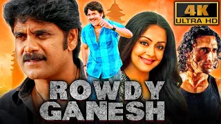 Rowdy Ganesh(4K) -Nagarjuna Blockbuster Bhojpuri Action Film| Jyothika, Rahul Dev, Raghuvaran, Sunil