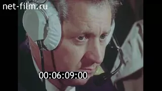 Действия экипажа самолёта ТУ- 154 при отказах двигателей. (1985) - Часть 2