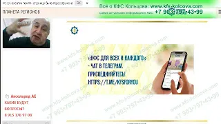 Аксельрод А.Е. 2021-10-12 «Антивирусная продукция Компании. Особенности применения Ч.2» #кфскольцова