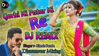 Gorki patarki re mare gulelwa jiyara udi udi jaaye DJ remix song