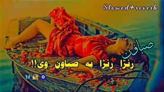 Rana Rana ba sabawon we (slowed and reverb) rana rana ba sabawon we Karan khan pastho song tapy