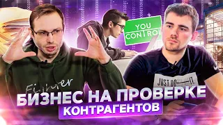 Сергей Мильман, YouControl: проверка контрагентов и конкурентная разведка | ПРОДУКТИВНЫЙ РОМАН #60