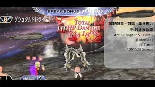 【DFFOO】Arc 3 Chapter 5 - Part 1 (Lufenia+)