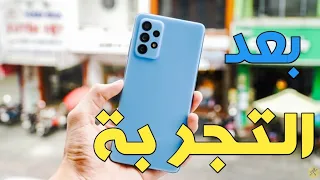 جالكسي اي اثنان وسبعين بعد التجربه هل يستحق الشراء / Galaxy A72