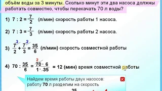 ОГЭ Задание 22 Задача на работу  6 класс