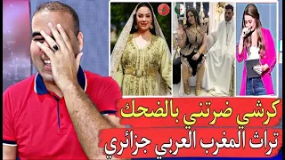 الحلقة المجنو نة جزائرية قالتلك تراث المغرب العربي كله جزائري دخل تفرج وتشبع ضحك