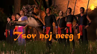 Tsov noj neeg Ep 1 dab neeg hmoob movie 3D animation chiaxiong XAYKOR