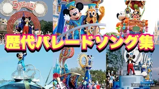 Tokyo Disneyland successive parade theme song collection　Music Loop