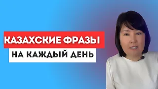 1. Бас тарту- отказ. 2. Өкіну- сожаление.  Кешірім  сұрау- просить прощения.