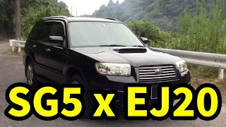 【フォレスター】EJ20エンジンの咆哮！見た目はSUVなのにけたたましいボクサーサウンドが病みつきになるスバル　フォレスターSG5！