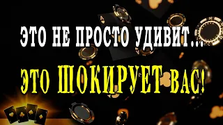 Таро ЧТО ВАС ОЧЕНЬ СИЛЬНО УДИВИТ в ближайшее время? 😮😮😮 Гадание онлайн