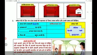 Class 4th Hindi worksheet 36(A) 2 August 2021 |  4th Hindi worksheet 36(A) 2 August | PCMB DIGITAL