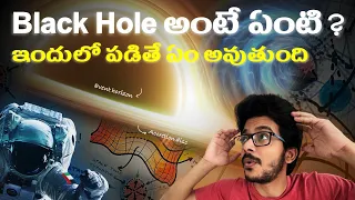 Black Holes Explained in Telugu | Everything about Black Holes