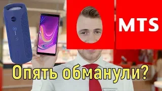 Очередной развод в МТС: как я не купил Galaxy A7 2018 c колонкой JBL в подарок!