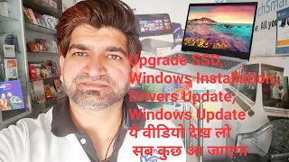 How to upgrade SSD in lenovo ideapad S145/ Windows installation/ driver update/ Windows update.🔥