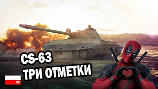 CS-63| НЮХАЕМ РАНДОМ! ! ( ͠° ͟ʖ ͡°)