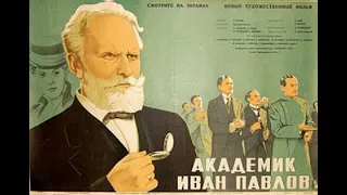 Академик Иван Павлов 1949