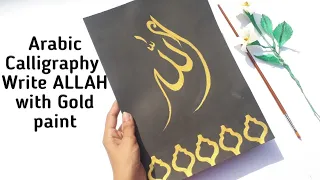 Gold Arabic Calligraphy - write ALLAH with brush