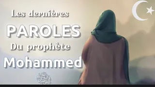 Les dernières paroles du Prophète Mohammed ﷺ | Rappel Musulman