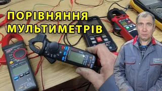 Порівняння основного функціоналу мультиметрів UNI-T, BSIDE, GVDA, DT9205A