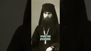 Схиархимандрит Иоанн (Маслов) #православие #духовность