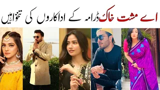 Aye Musht e Khaak drama cast salary|Aye Musht e Khaak Episode 3|Aye Musht e Khaak Episode 4 Teaser