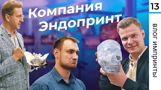 3D печать в эндопротезировании: где производят, сколько стоит и как получить протез бесплатно