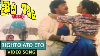 Righto Ato Eto Video Song || Khaidi No.786 Telugu Movie || Chiranjeevi, Bhanupriya