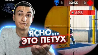 Как определить ПЕТУХА (читера) на РМ в Warface?