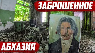 Заброшенная Абхазия | Гагры | Заброшенная музыкальная школа