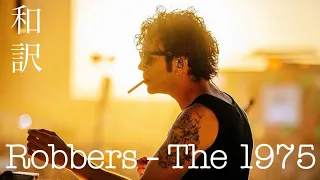 【和訳】Robbers - The 1975 (live at Lollapalooza Chile 2023)