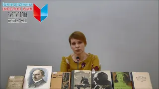 Виртуальная видео-беседа «Очарованный душой» (Ромен Роллан — 155 лет со дня рождения)