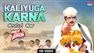 Kaliyuga Karna Video Song [HD] | Karnana Sampathu | Ambareesh, Thara | Kannada Movie Song |MRT Music