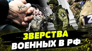 Пропагандисты МОЛЧАТ ОБ ЭТОМ! УБИЙСТВА И ГРАБЕЖЫ! Как ветераны СВО ТВОРЯТ БЕСПРЕДЕЛ в РФ?