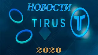 #Tirus #Презентация #холдинга #Тайрус от президента Андрея Зайцева 23 03 2020