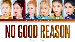 EVERGLOW - NO GOOD REASON Lyrics (에버글로우 - NO GOOD REASON 가사) [Color Coded Han/Rom/Eng]