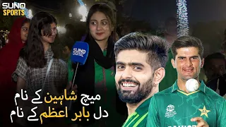 Match Shaheen Shah K Naam Or Dill Babar Azam K Naam | Babar Azam's Fans Reaction On Pak Vs NZ Match