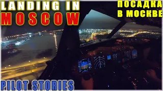 Посадка во Внуково в болтанку и необычное заруливание на стоянку | Боинг 737 | Истории пилота