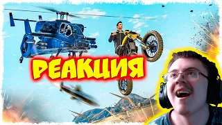 ГОНИ ЕСЛИ ХОЧЕШЬ ЖИТЬ!!! КОШКИ vs МЫШКИ В GTA ONLINE!!! ( Quantum Games ) | Реакция