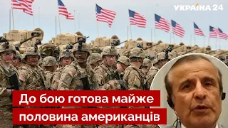 ⚡️США можуть ввести війська в Україну! Пінкус назвав умови - росія, путін, вторгнення - Україна 24