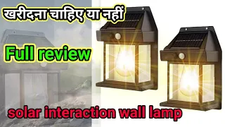 solar interaction wall lamp Unboxing /how to use outdoor lamp and review/bk-888 lamp/#sensorlight