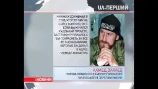Ахмед Закаєв: Яценюк у Чечні не воював