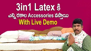 3in1 Latex కి ఎన్నిరకాల accessories వస్తాయి with live demo | 3 in 1 Latex Mattress| V Furniture Mall