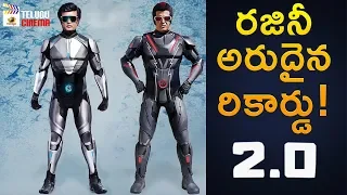 2.0 Movie Creates New Record | Rajinikanth | Akshay Kumar | Amy Jackson | Shankar | Telugu Cinema