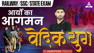 Aryo Ka Bharat Me Aagman | Vedic Civilization | GK GS For All Competitive Exams by Ashutosh Sir #2