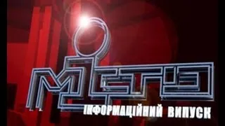 Місто тиждень від 11.01.14